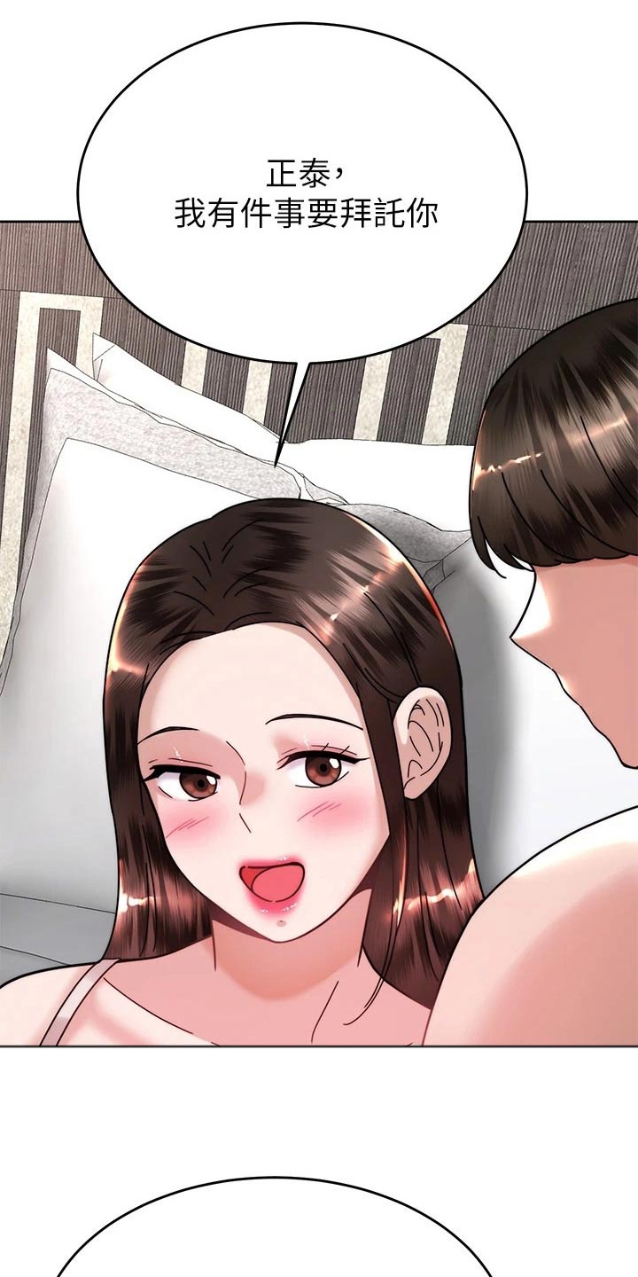 第74章：清除7