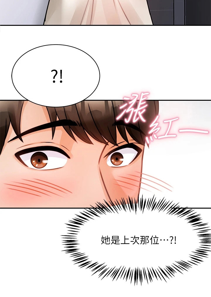 第9章：再次上门12