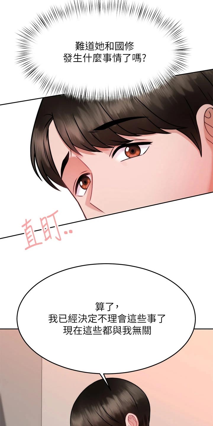 第56章：不要走 16