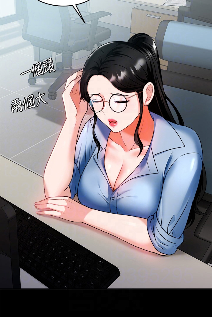 第19章：职场霸凌21