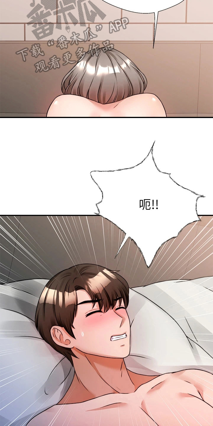 第16章：乖乖待着5