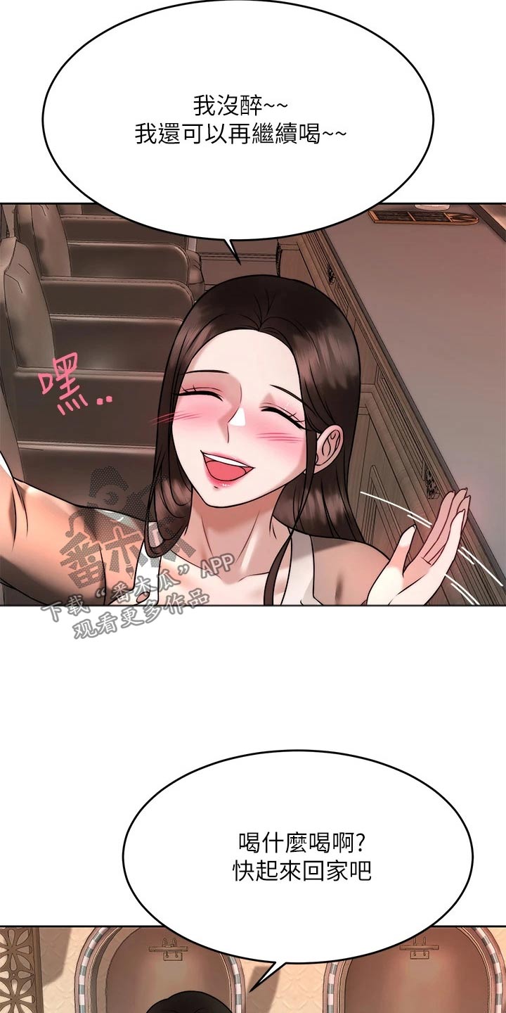 第56章：不要走 4