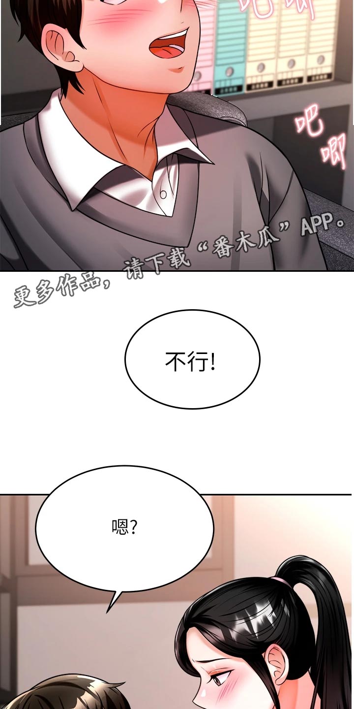 第29章：重新开始5