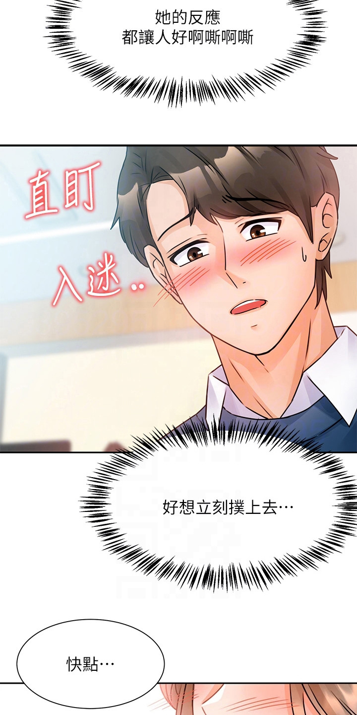 第4章：电话13