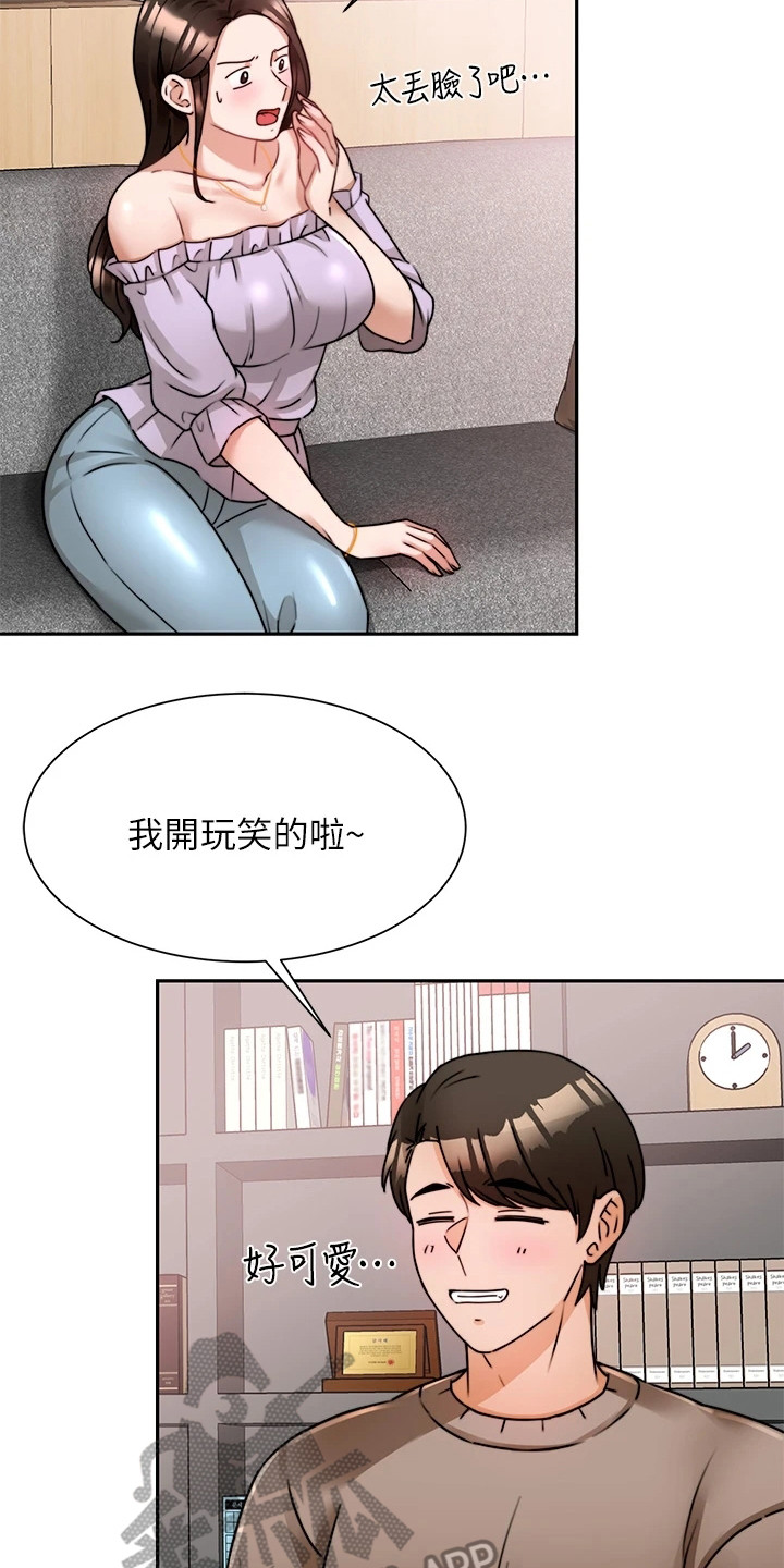 第13章：安心18