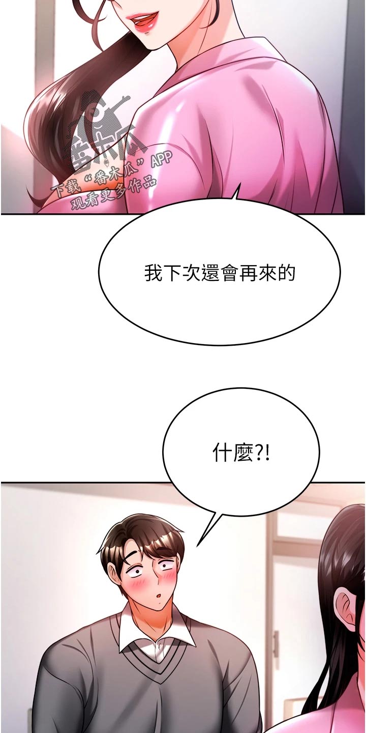 第31章：亏心事22
