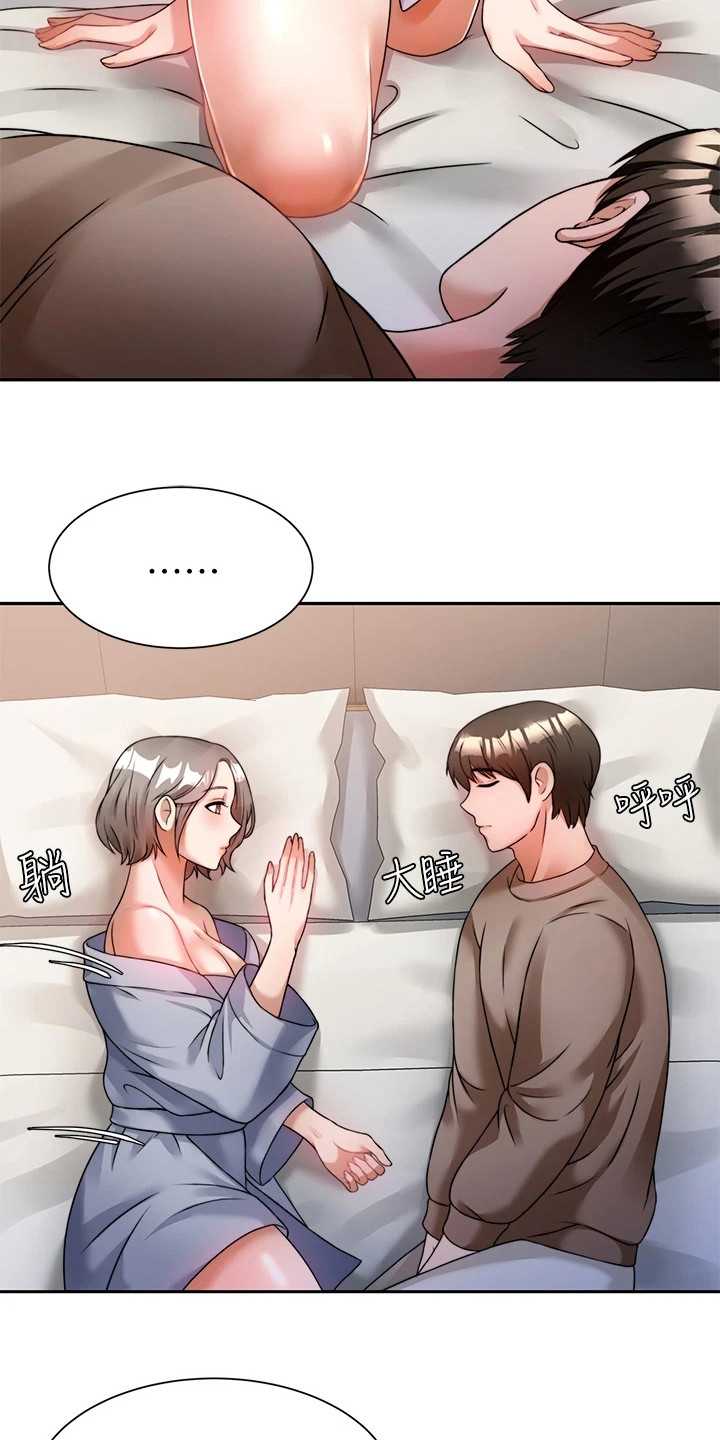 第15章：喝醉了15