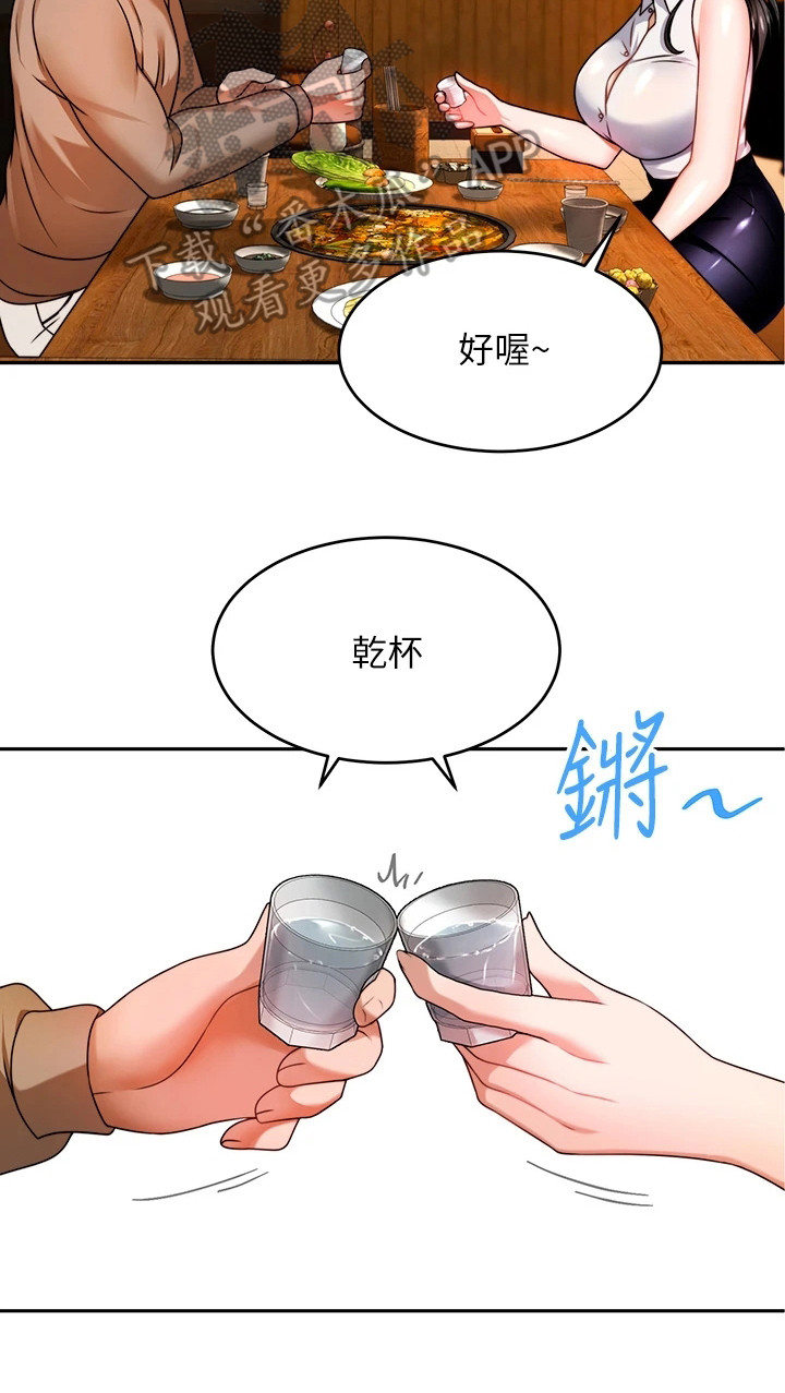 第22章：喝一杯19