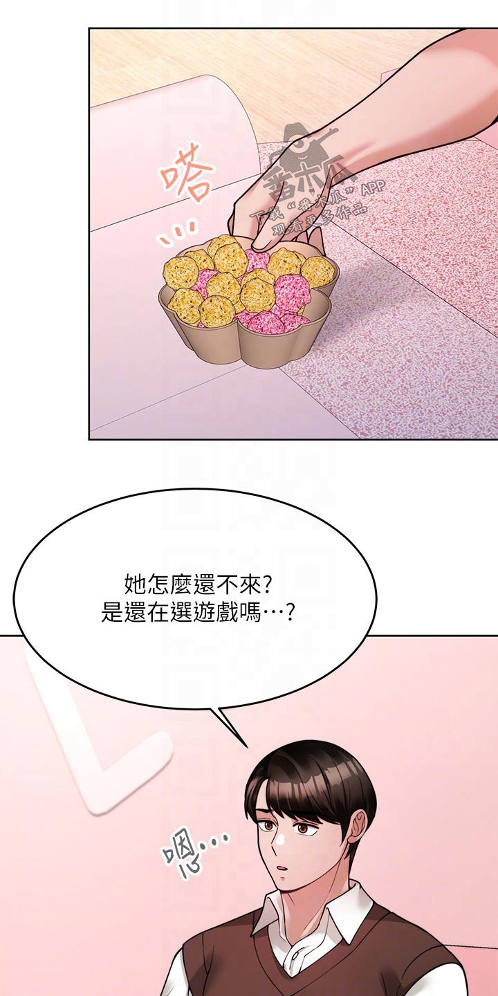 第44章：约会11