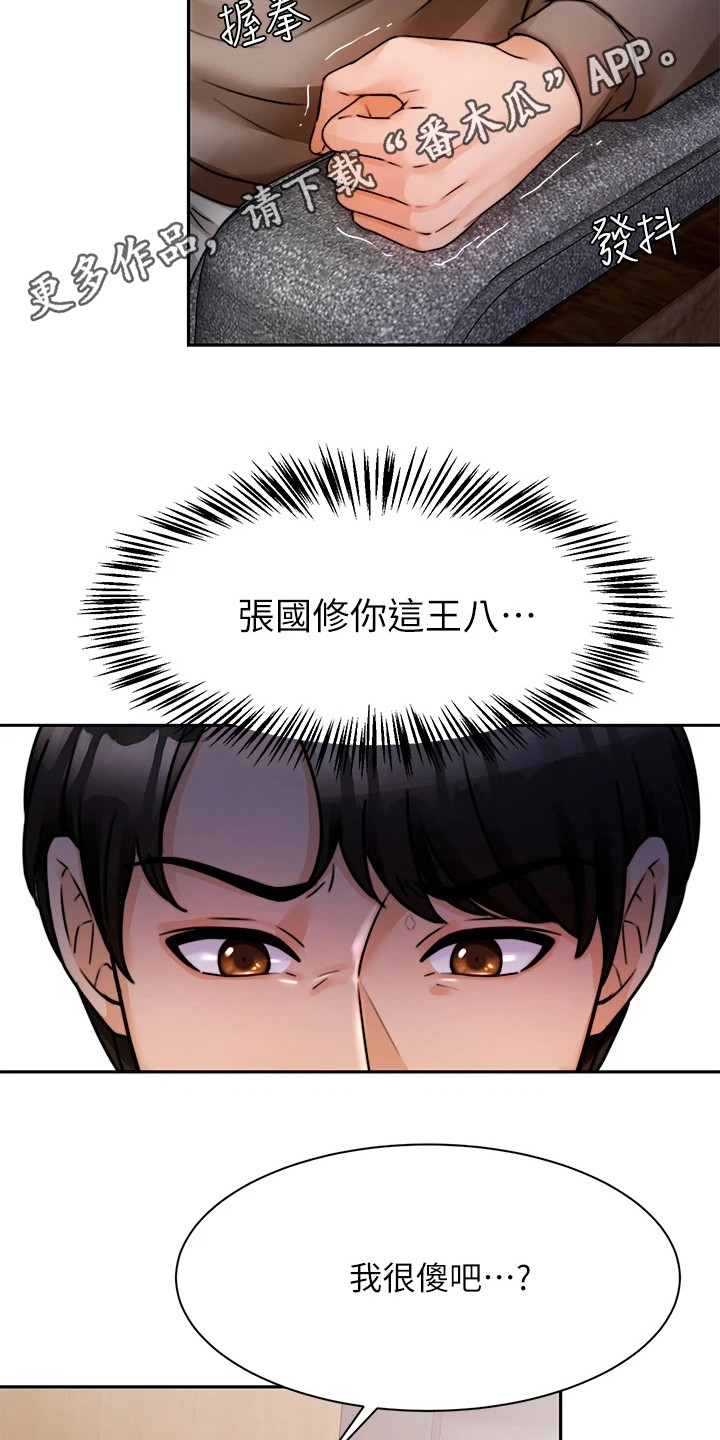 第13章：安心3
