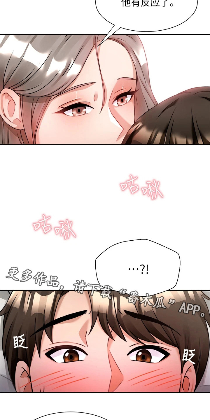 第16章：乖乖待着2