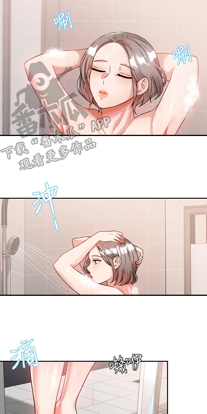 第15章：喝醉了12