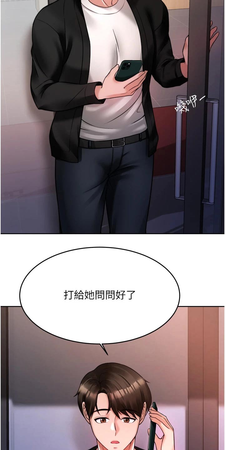 第40章：下一次13