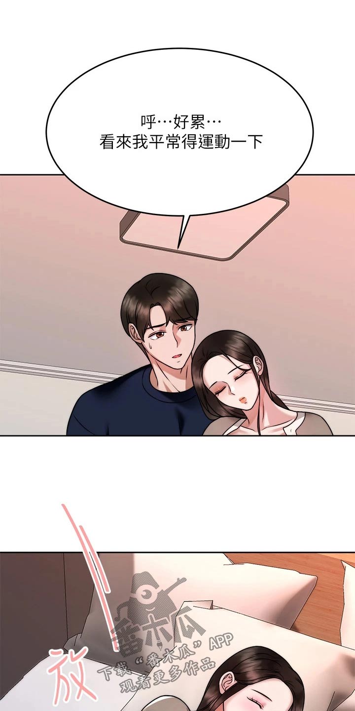 第56章：不要走 11