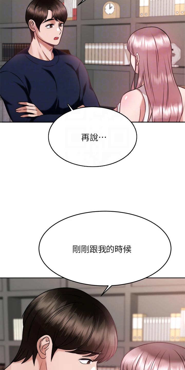 第54章：还不够9