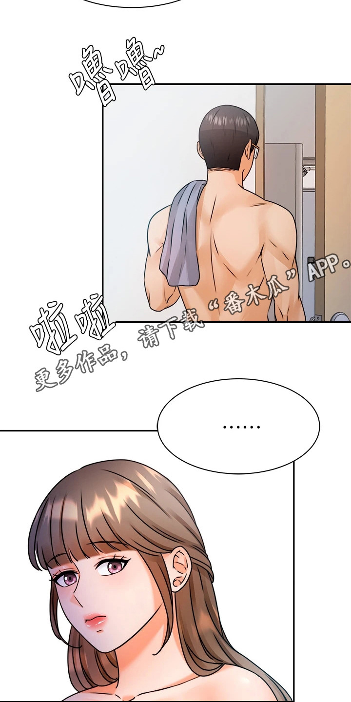 第8章：少点什么8