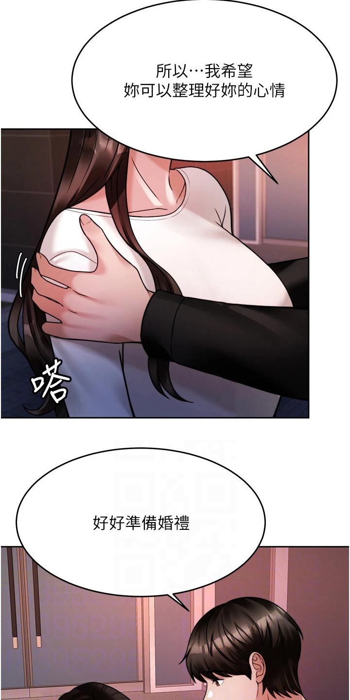 第41章：表明心意16