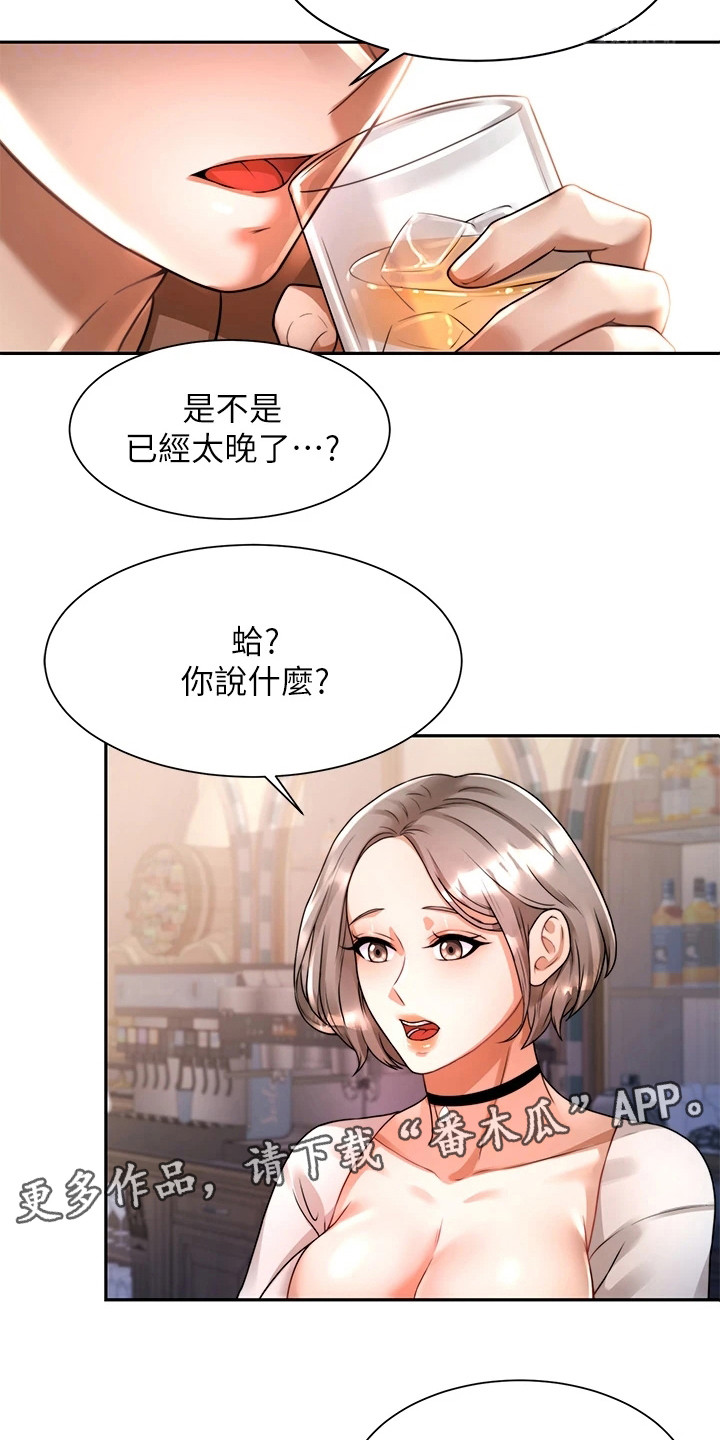 第15章：喝醉了3