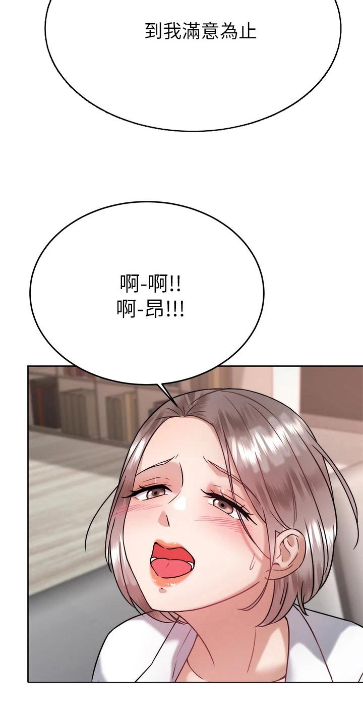 第65章：满意4