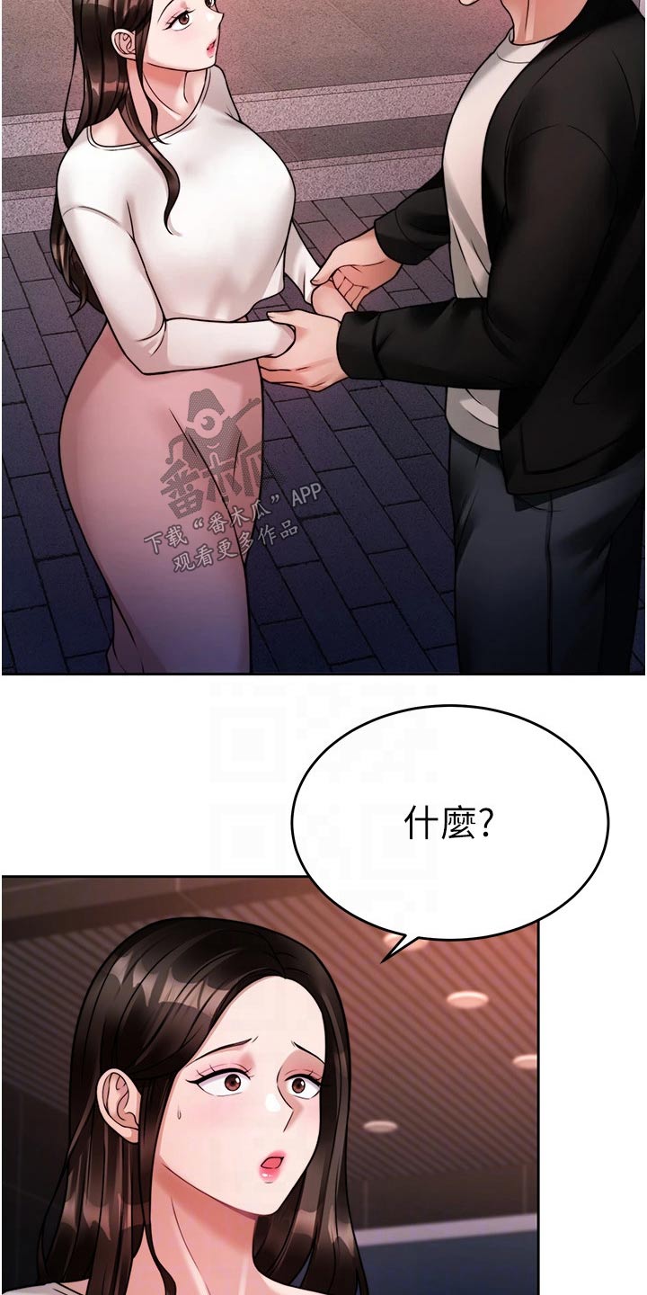 第41章：表明心意13