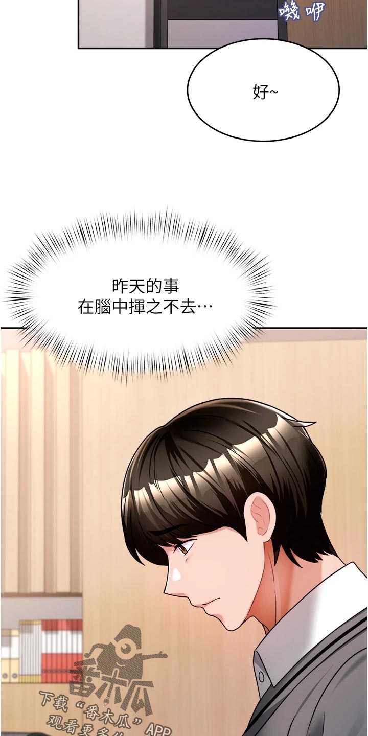 第27章：挥之不去16