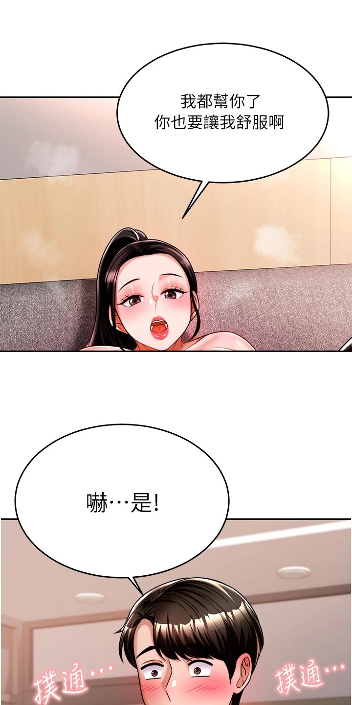 第30章：要去6