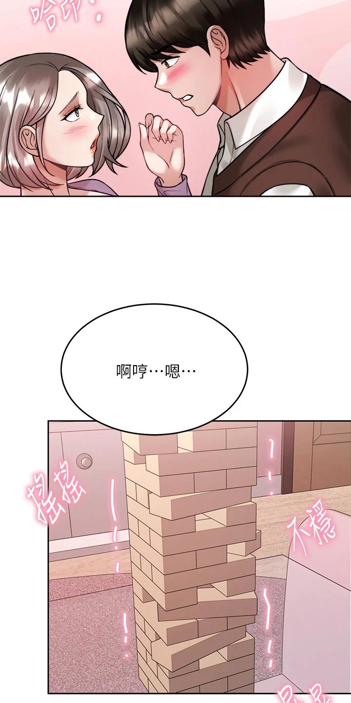 第46章：心不在焉1
