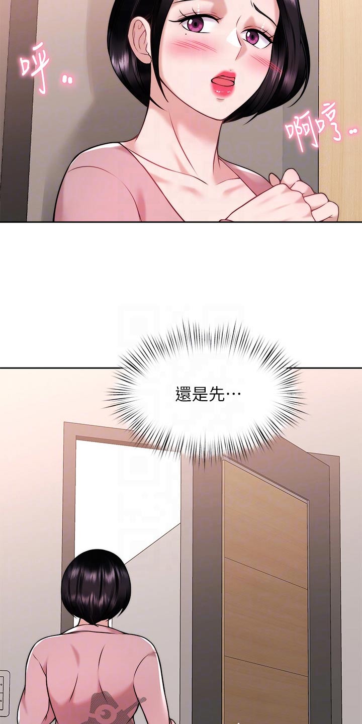 第55章：醉了1