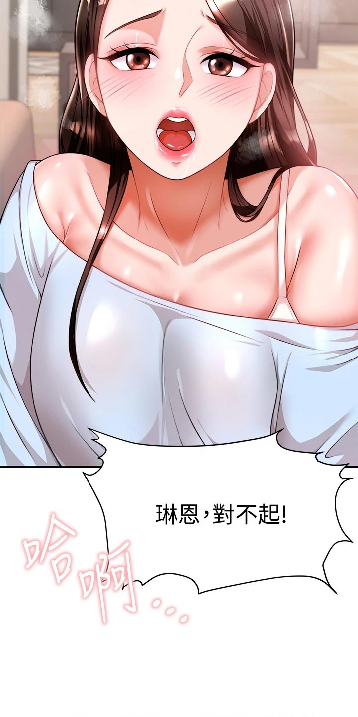 第26章：回到当初24