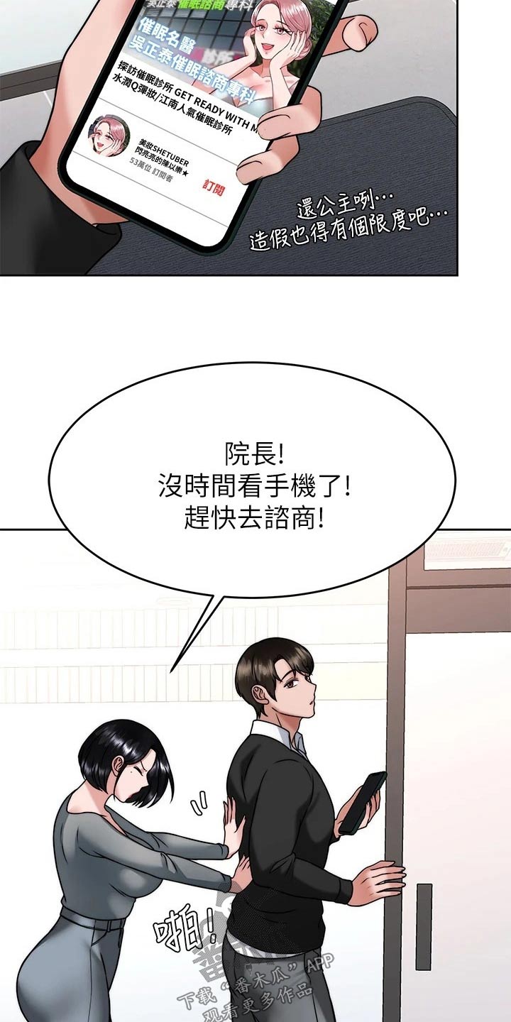 第61章：结束12