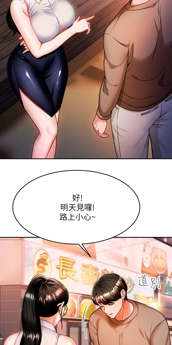 第24章：过来一下10