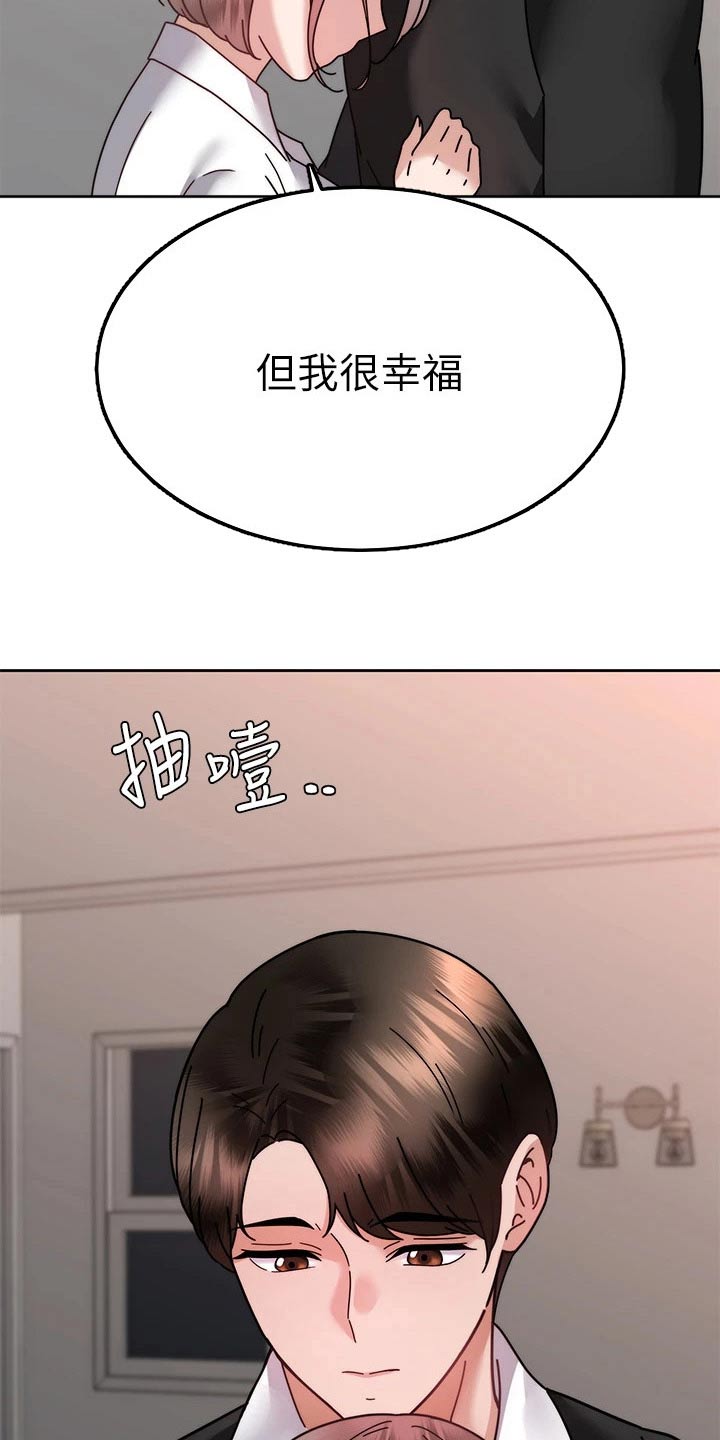 第70章：跟踪5