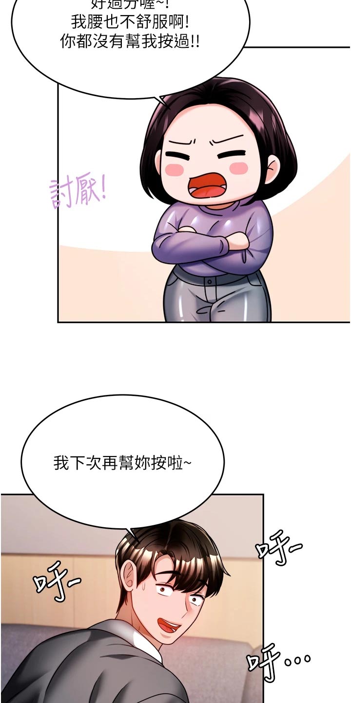 第31章：亏心事17