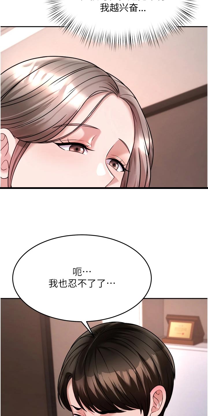 第33章：犹豫不决9
