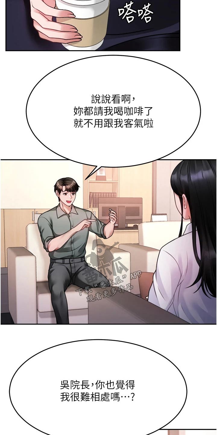 第37章：咨询7