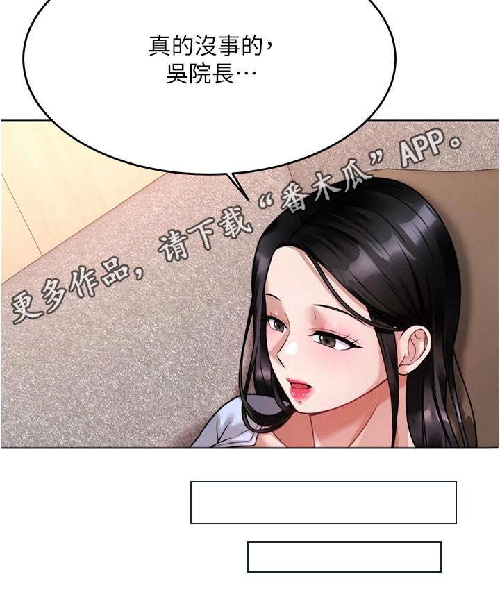 第39章：主动要求22