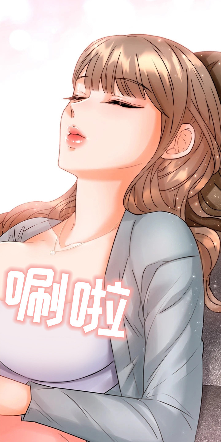 第3章：催眠治疗14