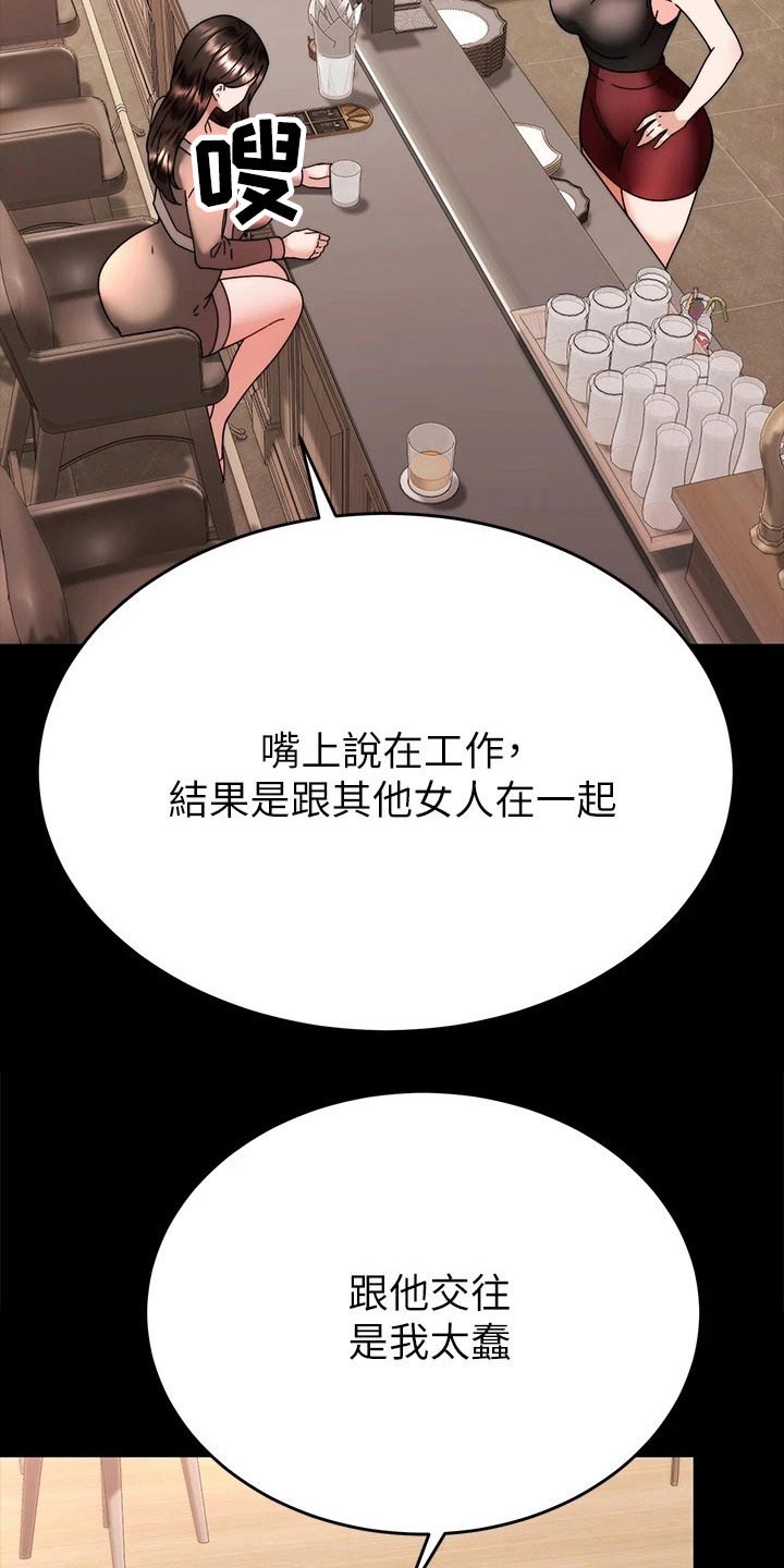 第68章：不想结婚9