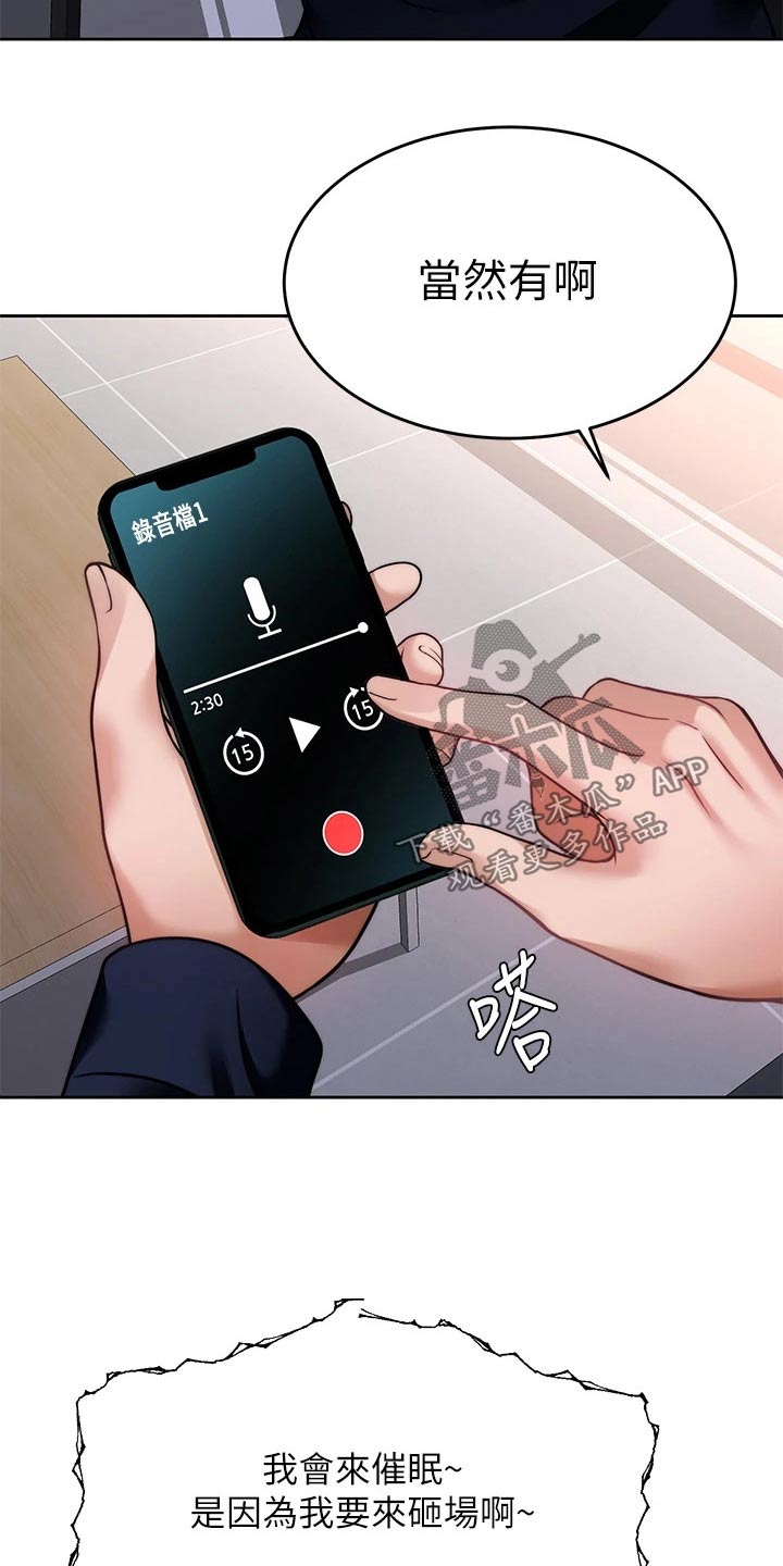 第51章：暴露26