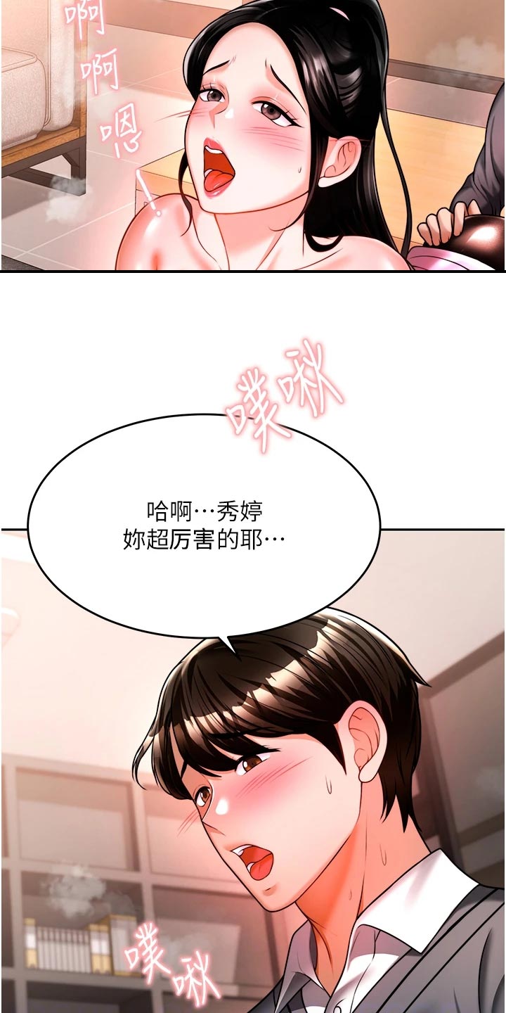 第31章：亏心事7