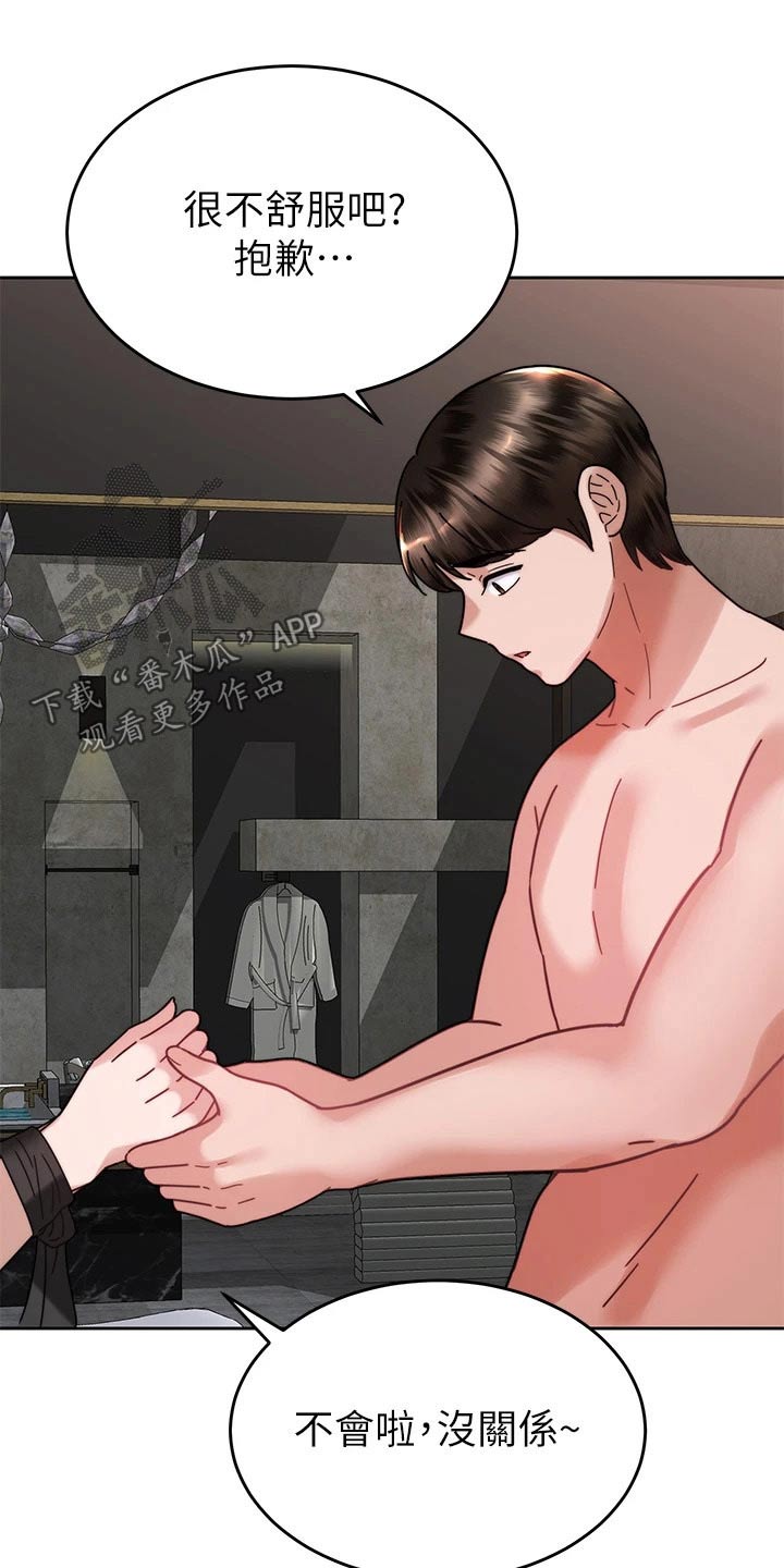 第73章：完美12