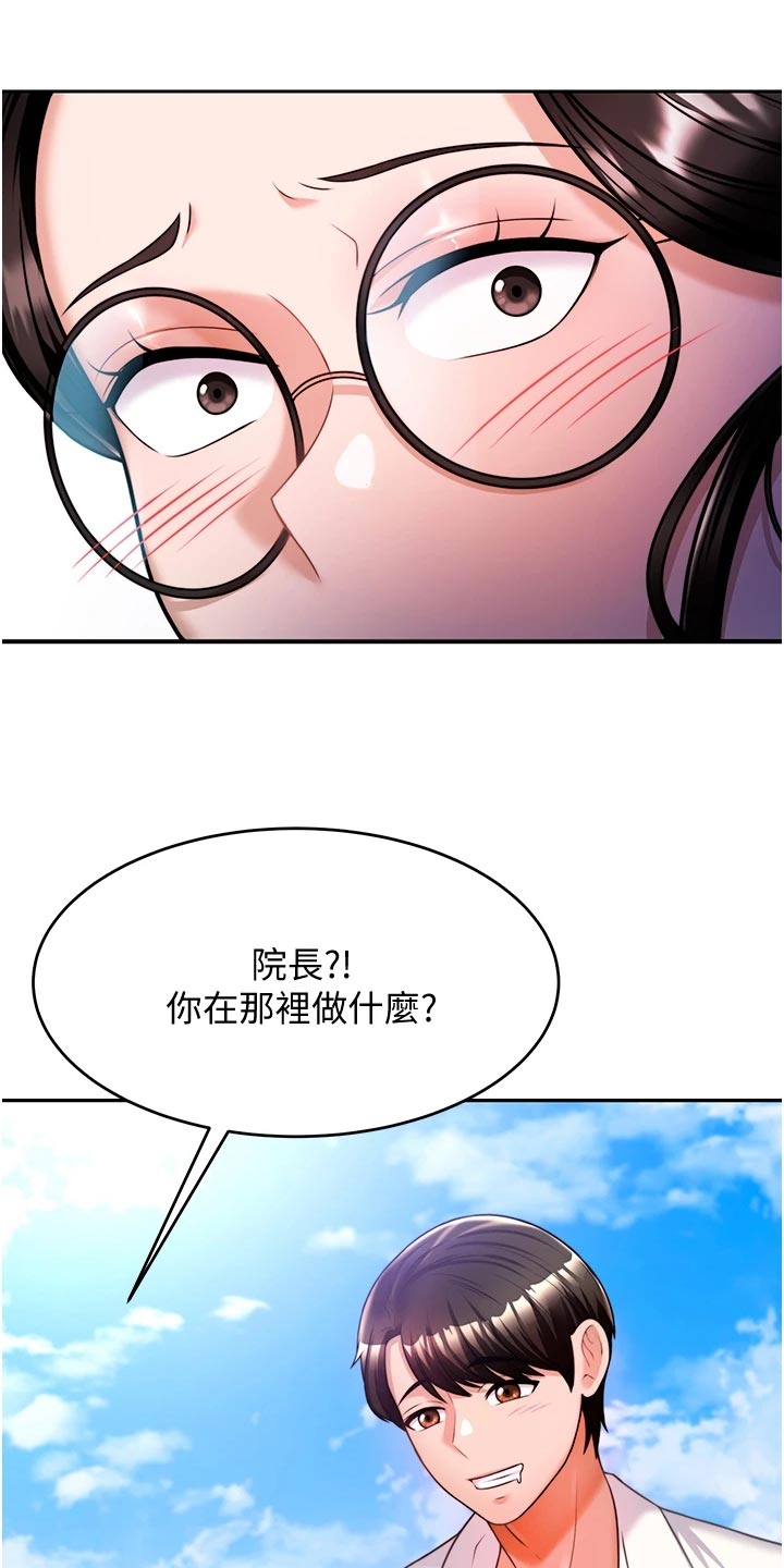 第28章：深度催眠0