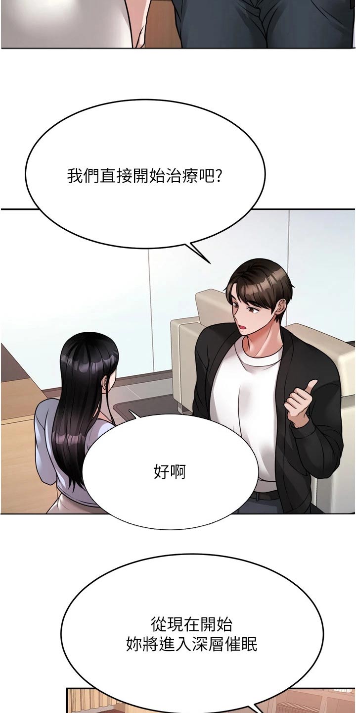 第38章：理想型21
