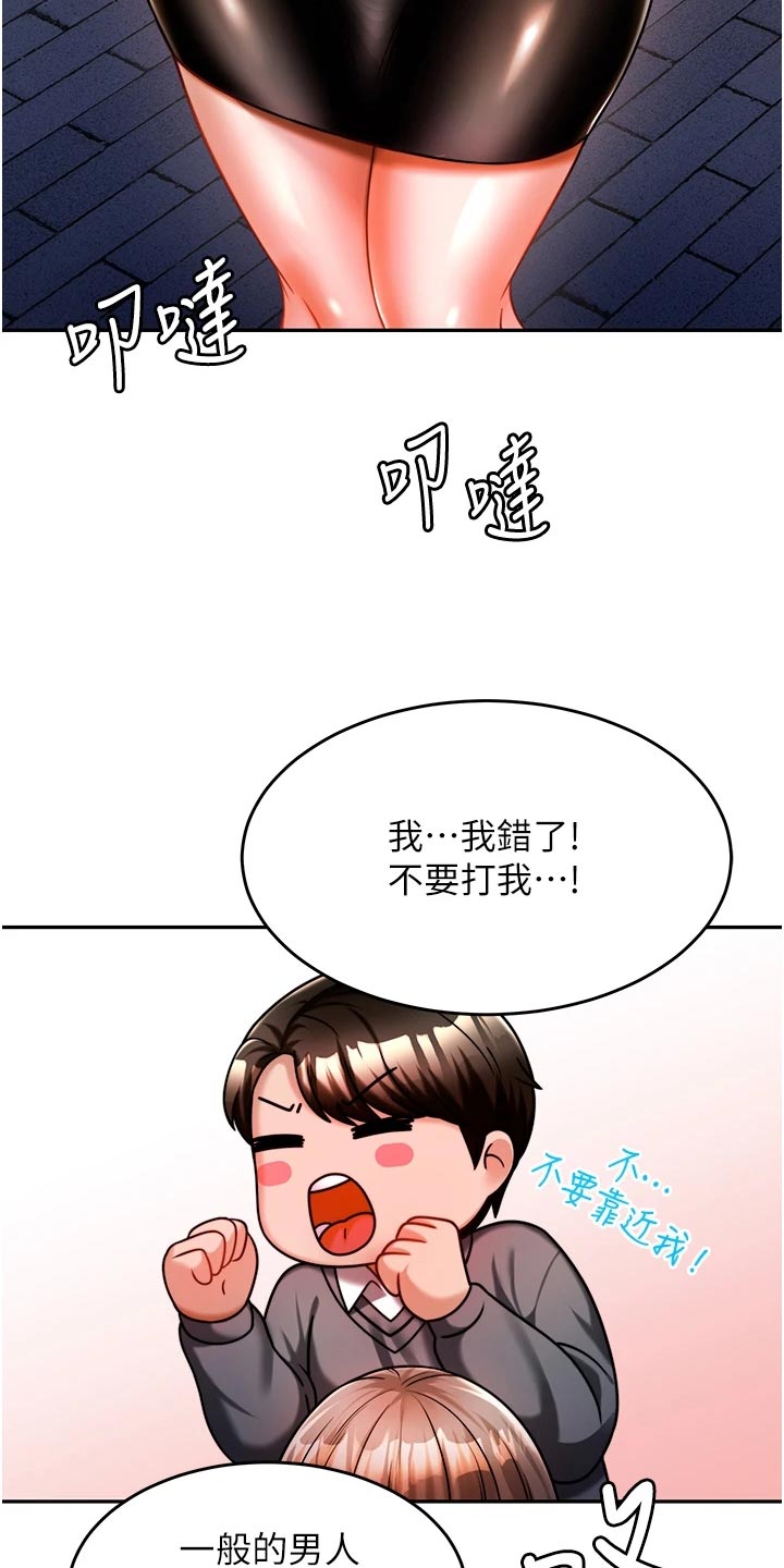 第32章：酒味4