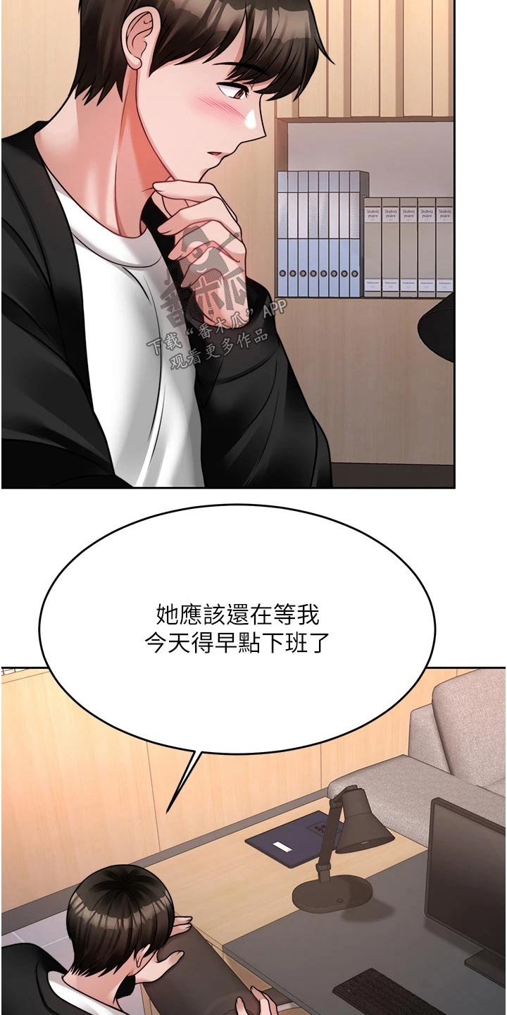 第40章：下一次9