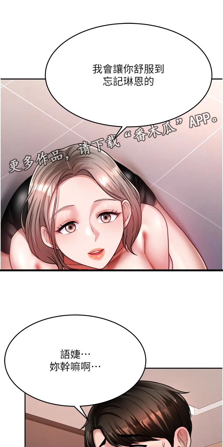 第33章：犹豫不决0