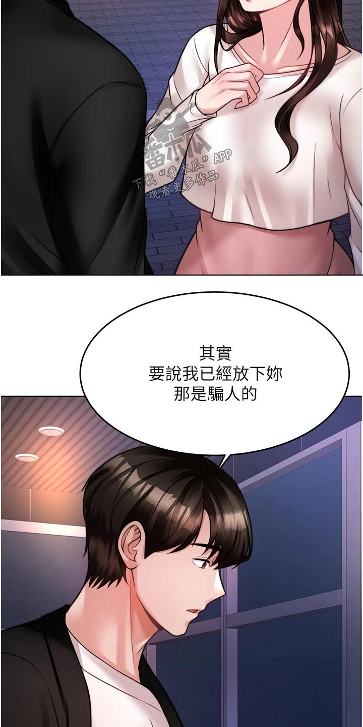第41章：表明心意1