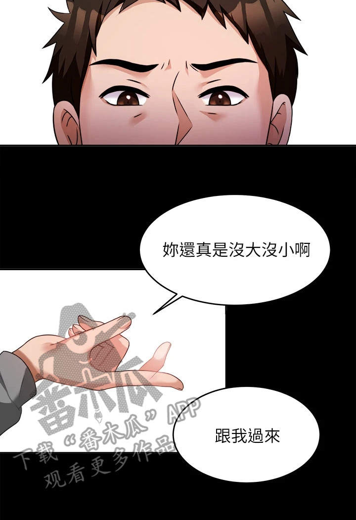 第18章：烦恼13