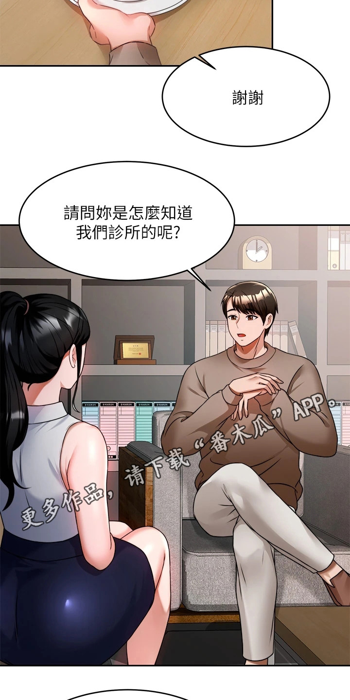 第18章：烦恼4