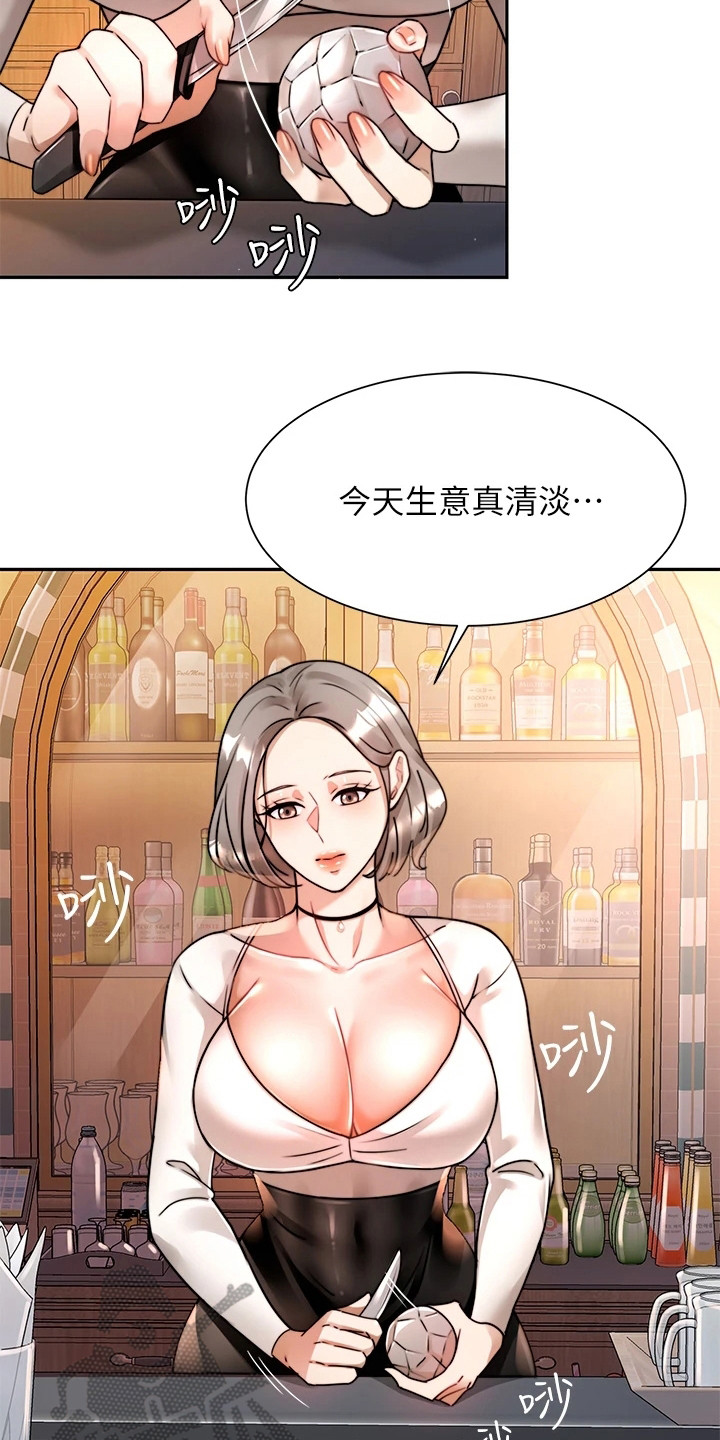 第14章：借酒消愁9